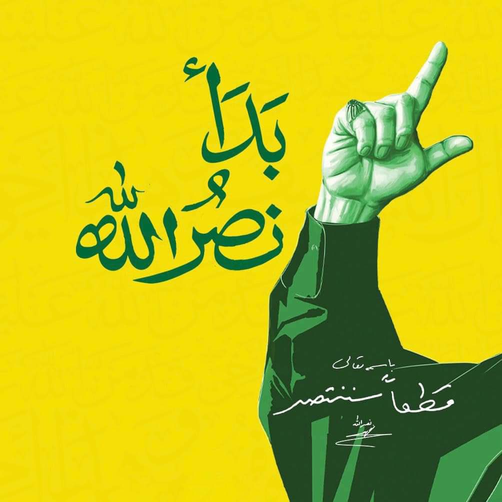 كما قال سيد المقاومه 💔
لانقول وداعاً بل نقول 
الى اللقاء في انتصار الدم على السيف 
الى اللقاء في الشهاده 💔 
الى اللقاء بجوار الاحبه💔

 #طوفان_نحو_التحرير