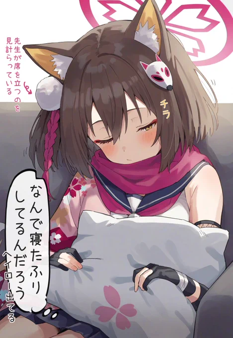 そいえば寝てるときヘイロー消えるんだった。
つまり、こう 