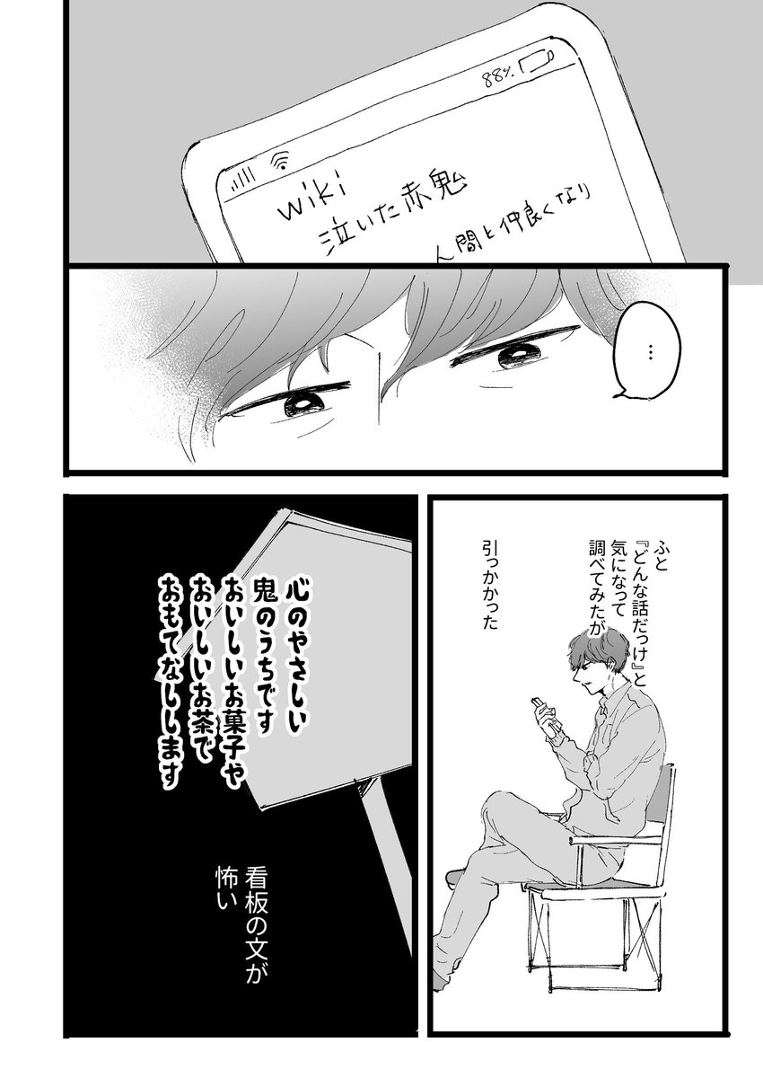 顔地味格差カプ③(1/3)
ヒゲの方が受けです
#創作BL 