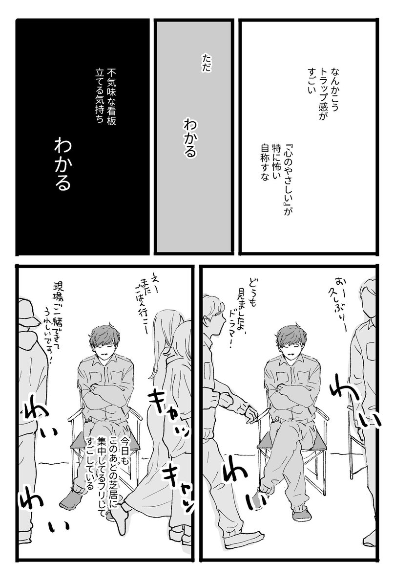顔地味格差カプ③(1/3)
ヒゲの方が受けです
#創作BL 