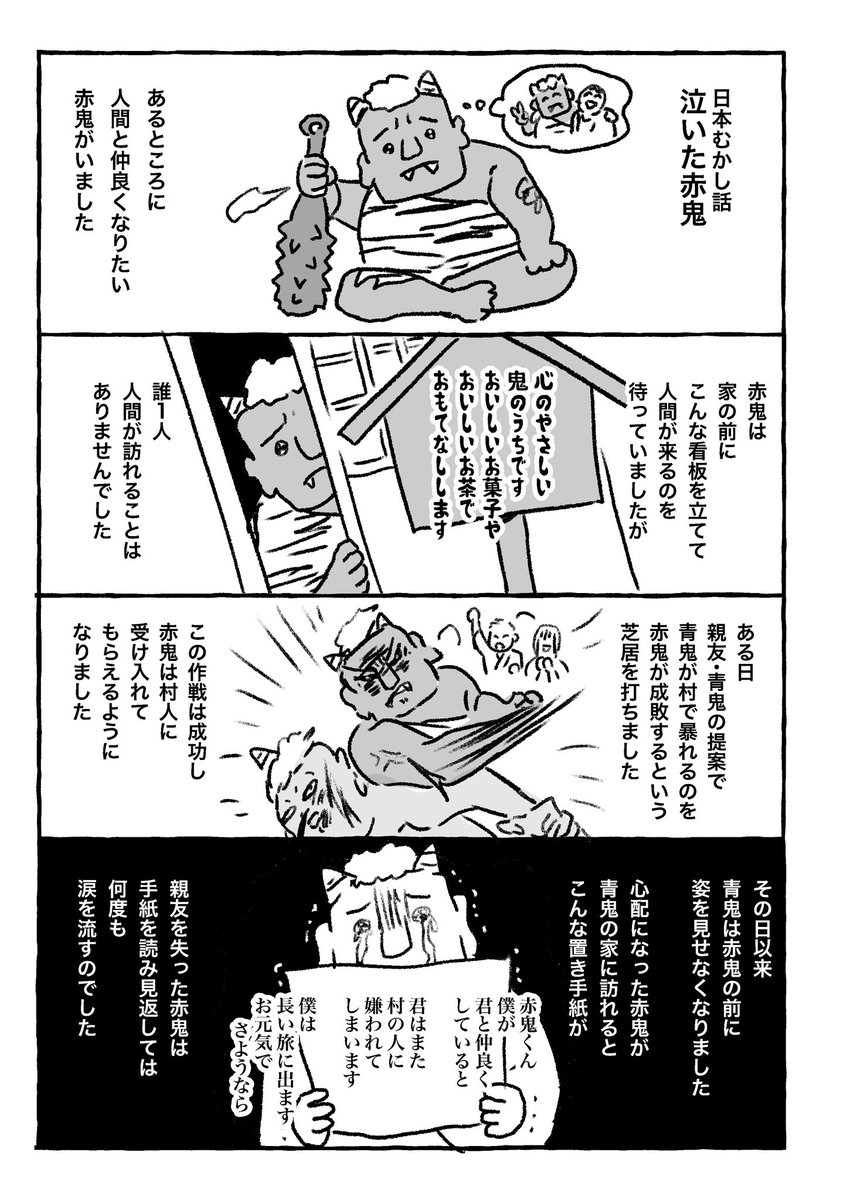 顔地味格差カプ③(1/3)
ヒゲの方が受けです
#創作BL 