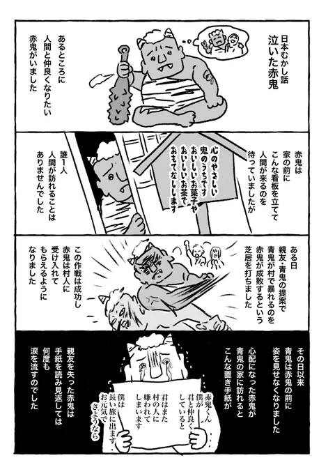 顔地味格差カプ③(1/3)
ヒゲの方が受けです
#創作BL 