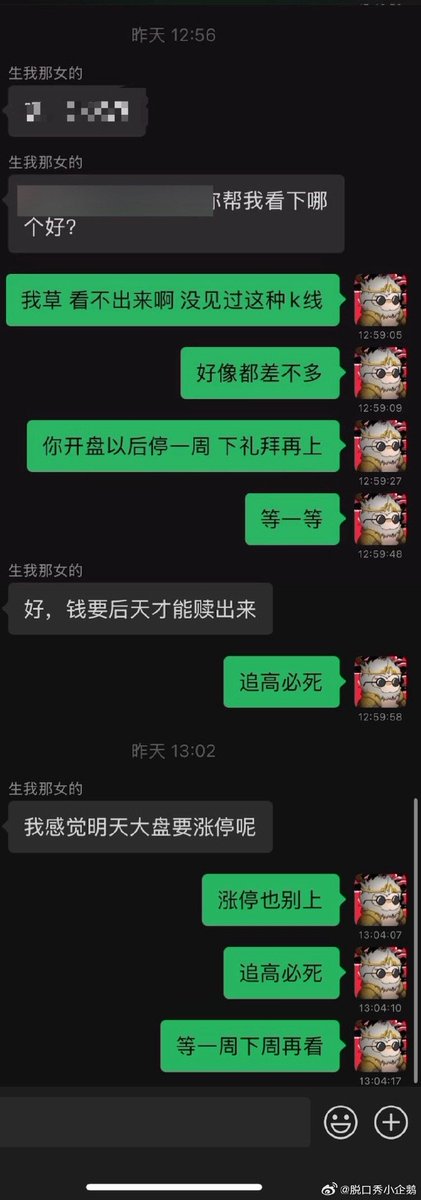 前两天直播打游戏的时候正好马前炮提了一嘴，节后开盘别急着追高，好多之前套牢的散户刚启动的时候没想明白就先继续坐在车上，过了一个假期想明白了可能有一部分人要下车要止盈的，这周看大震荡，等下周再找上车机会🥹

昨天正好我的韭菜妈问了我一句，成功阻止了一期人间惨案🥹一家有一个人亏钱就够了🥹b圈交了这么多学费还是多少学到点东西的🥹