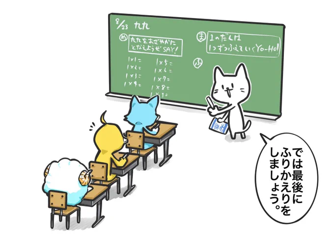 人生はじめてのふりかえり 