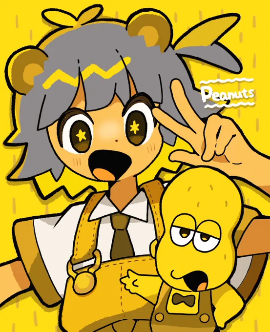 ピーナッツカラ  #ぽこあーと 
