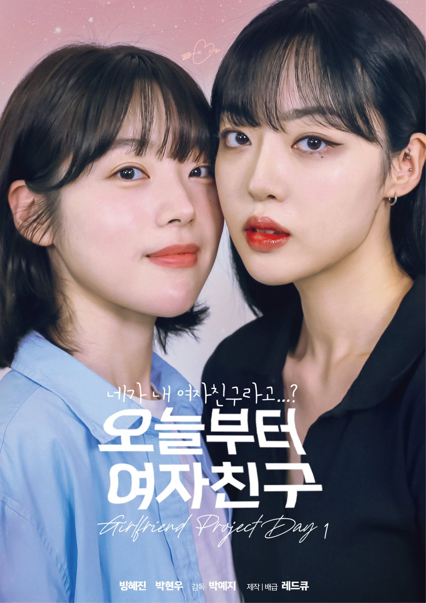 heavenly_pick's tweet photo. 🚨헤븐리 신작🚨
【오늘부터 여자친구】

"두 분, 앞으로 커플로 지내실 것을 맹세합니까?"
달라도 너무 다른 그녀와 우당탕탕 커플 팀플 💖

지금 헤븐리에서 1큐브 이벤트중 🎁
🔗 https://t.co/8UQTBqcecK

#오늘부터여자친구 #GirlfriendProjectDay1 #빙혜진 #박현우 #우주현 https://t.co/oowzyyOqRb