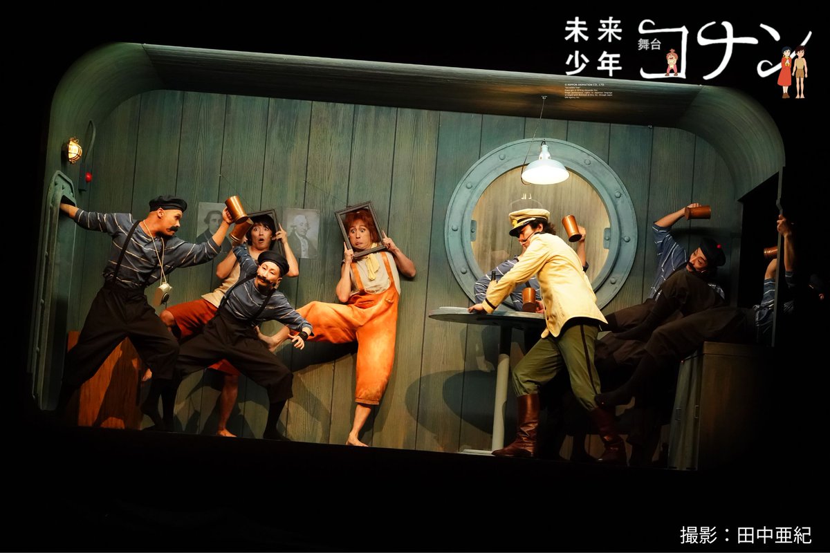 舞台『未来少年コナン』 tweet media