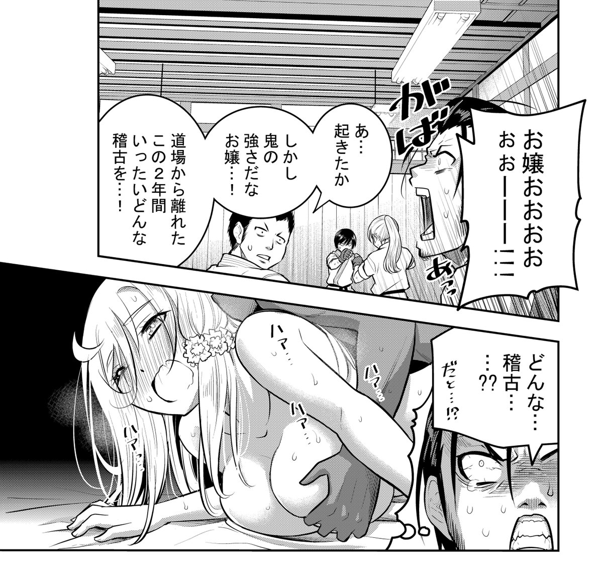 今日10月8日は「ヤンキーJKクズハナちゃん」の華子お嬢大好き系空手男子、鮫島大樹の誕生日です。おめでとう!! 