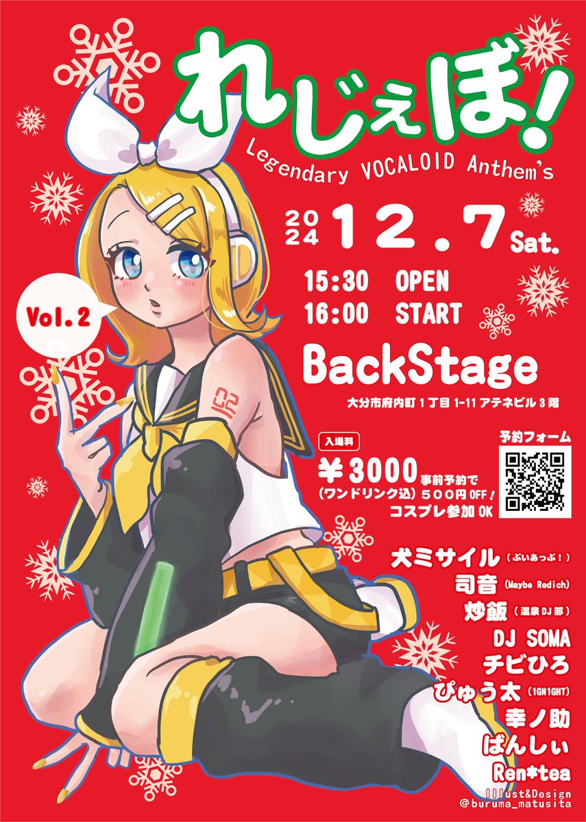 【犬ミサイルDJ主演予定】

10/20(日) #らぼライブ21 🎤🧐

11/17(日) #H333 3⃣3⃣3⃣

12/07(土) #れじぇぼ 3⃣9⃣💕

12/08(日) #ダイブカオス 🌪️⚡️

DJデビューしてまだ一年経ってないのにこんなにオファーを頂いて感謝感謝‼️
是非是非遊びに来てね🎵 