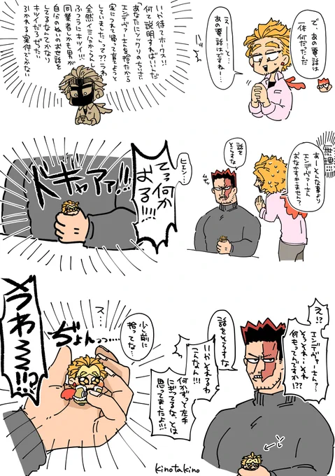 すてひろ🔥🦅。炎ぬぃ(?)と新たな出会いホぬぃ(?) 