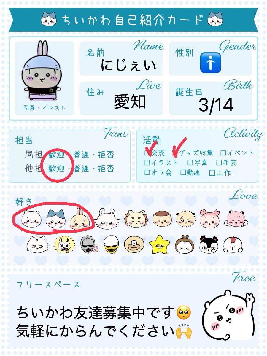 にじぇい tweet media
