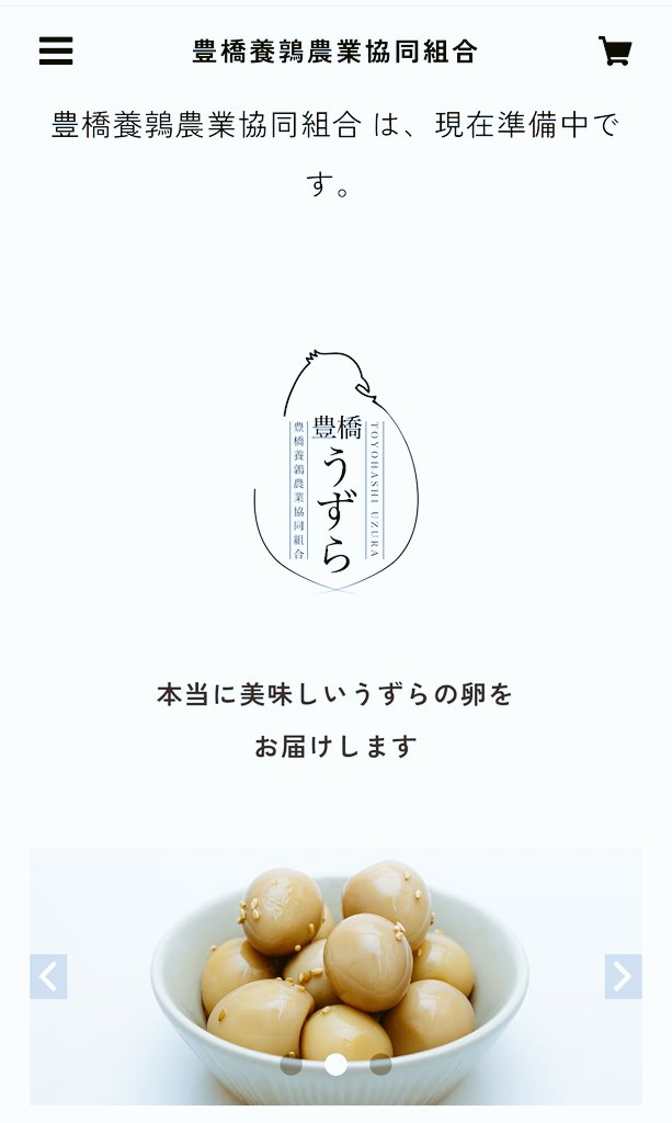 オンラインストア申請通りました…
様々な規格を御用意、製品在庫をためてから、オンラインストアでの販売を開始致します。
味付けはもちろん。
通常の水煮。
詰め合わせ。
また、アウトレット品も販売できるように進めております。
もう少しだけおまちください。