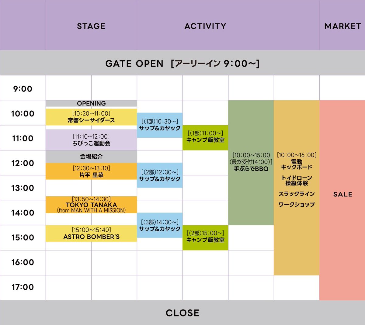 今週末のイベントは
コレ👍