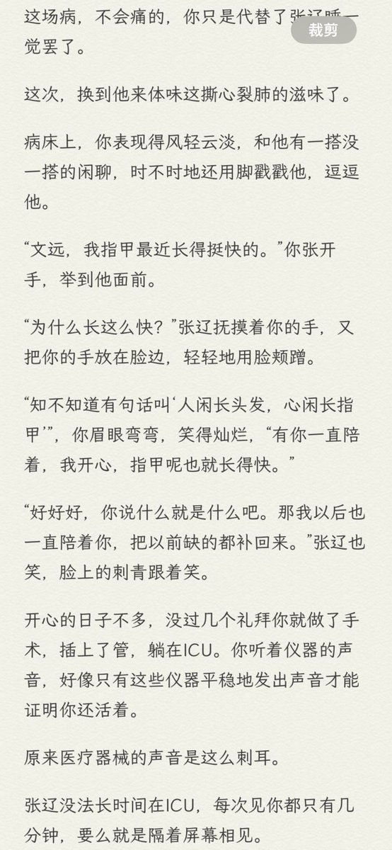 xiazzzz's tweet photo. #张辽 #代号鸢 2️⃣ https://t.co/2aLIypDCNa