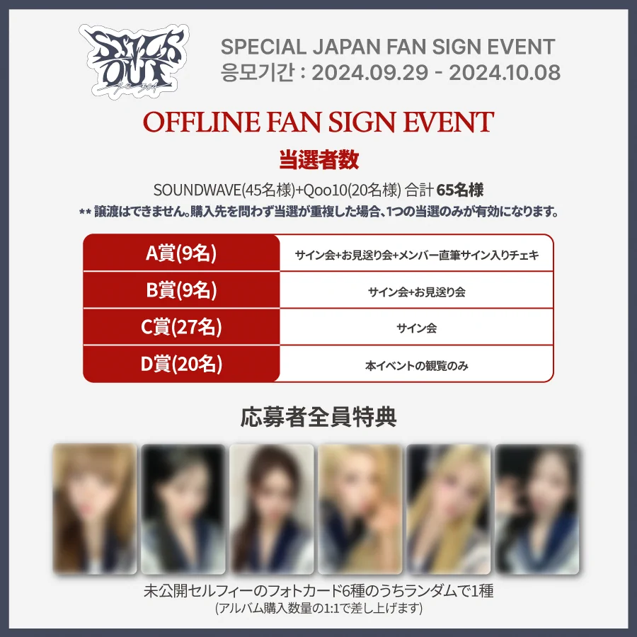 SOUNDWAVE JP OFFICIAL (@soundwave_japan) / X