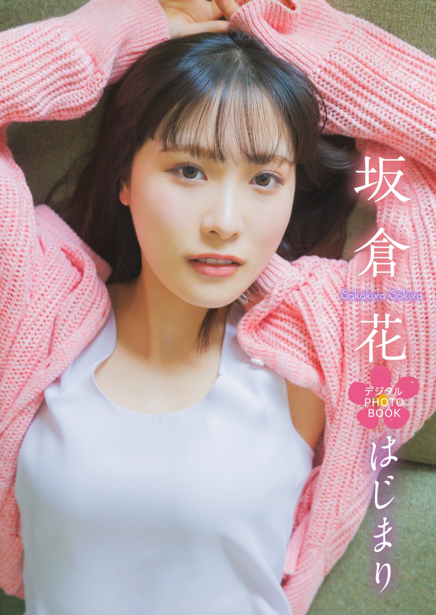 月刊ドラゴンエイジ 11月号、巻頭グラビアのアナザーカットを収録した