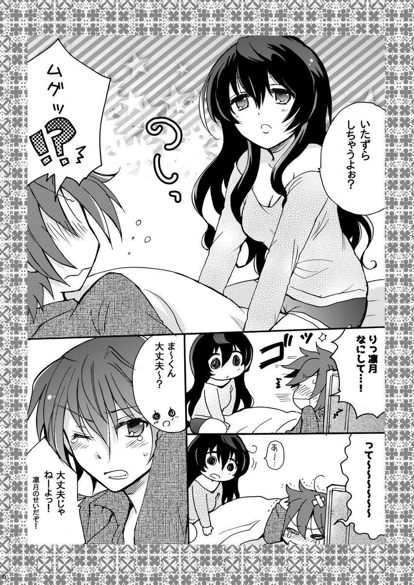 過去のまおりつ♀本【ま〜くんとお買い物デート】web再録しました🌼

付き合っていないまおりつ(両思い)がりつ♀の下着を買いに行くお話
おまけでにょた紅茶部の4コマも入っています☕️
(※注意:受け女体化)
↓
https://t.co/AidzruO3fu 