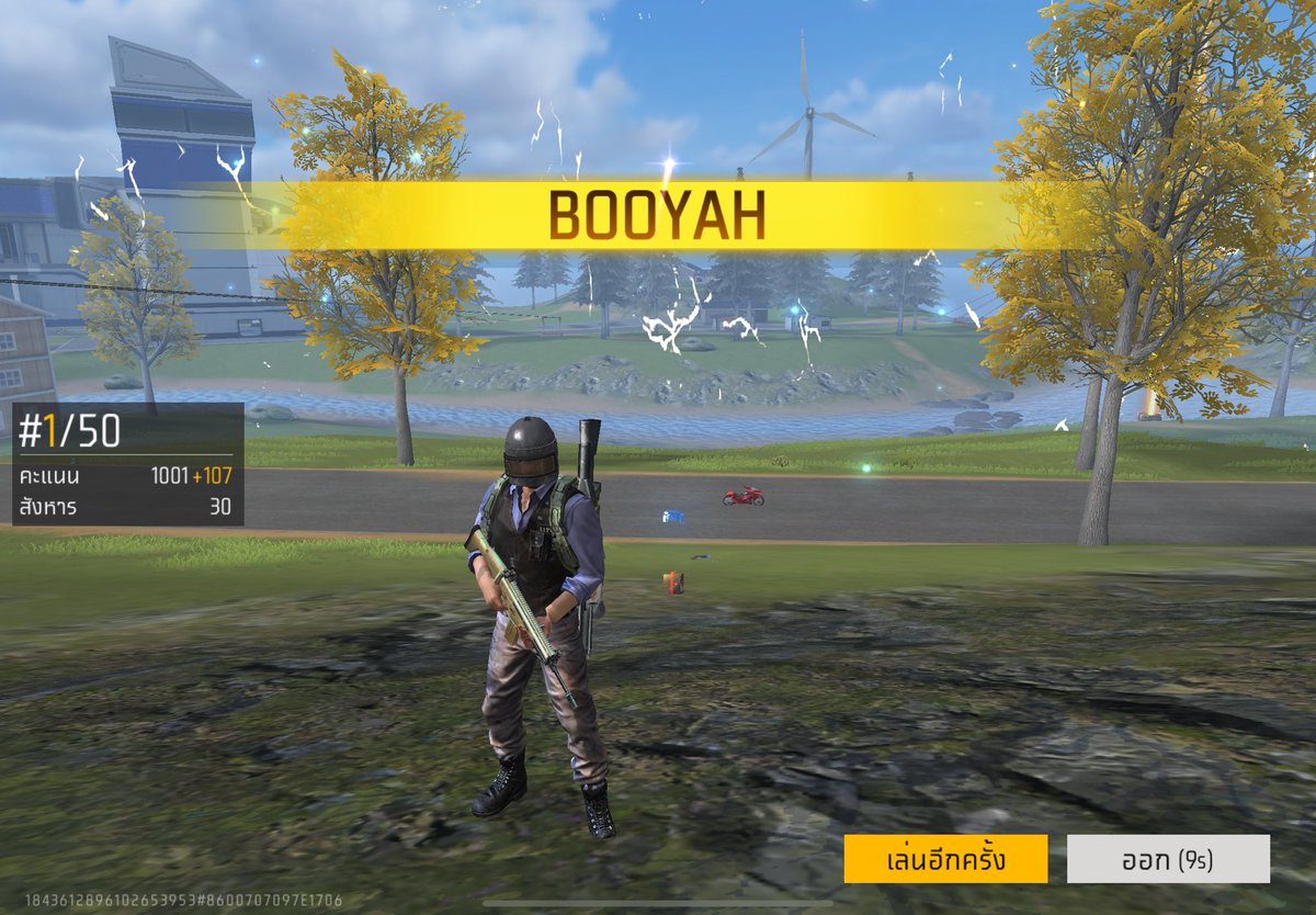 เล่นด้วยได้ มีประวัติชนะแต่ส่วนใหญ่แพ้