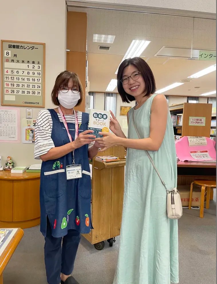 kinocom_career's tweet photo. 「転勤妻サポートBOOK」寄贈40冊目：小豆島町図書館
kinocom代表きのこ(@kinoco624)の地元 小豆島にも寄贈させていただきました！小豆島には移住者が多く、転勤族と似たような悩みをお持ちの方もいらっしゃるのでは？と思います。少しでもお役に立てると嬉しいです。
https://t.co/u7lb5hm3HY https://t.co/C9N72zfXVd