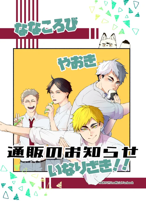 !通販のお知らせ

10/27【RTS!!SP2024】新刊の通販ページできてたのでお知らせ致します!
現在事前予約です。
イベント会場からの納品となりますので、お届けは11月入ってからになりそうです。

通販:https://t.co/N2MyFdzp5d

サンプル:https://t.co/55uuaPaaZg 