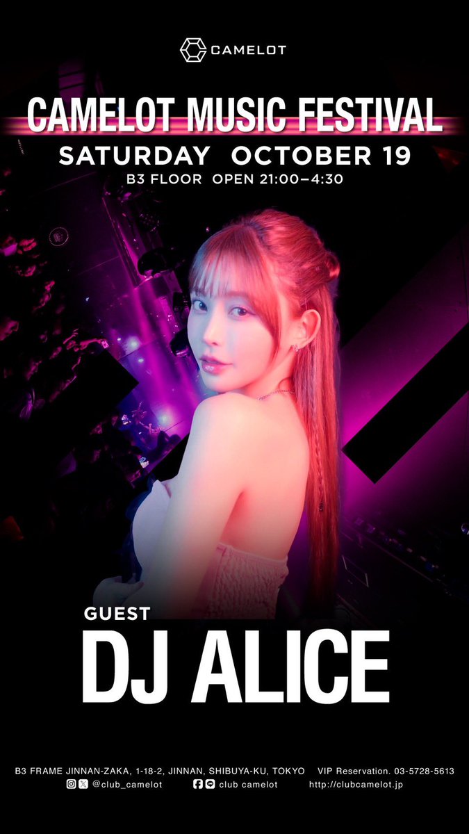 10月19日(土) 渋谷 キャメロットさんでDJします🫶

B3フロア タイテは後ほど🙆

VIPなどはお店の方にお問い合わせください🙇 https://t.co/TzILe7VG8t