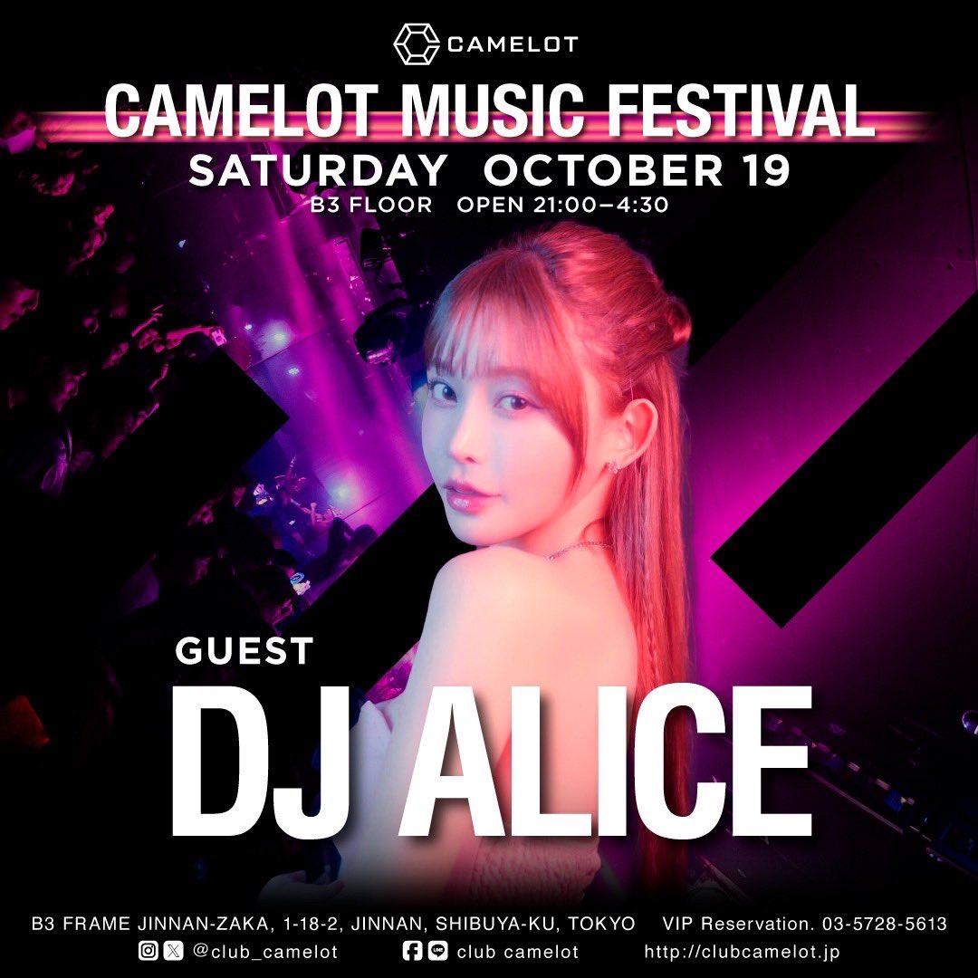 10月19日(土) 渋谷 キャメロットさんでDJします🫶

B3フロア タイテは後ほど🙆

VIPなどはお店の方にお問い合わせください🙇 https://t.co/TzILe7VG8t
