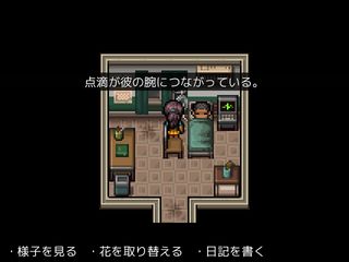 freegame_mugen's tweet image. 【新着フリーゲーム】 あいまいな病室で

病院へお見舞いに行く短編アドベンチャー 
freegame-mugen.jp/adventure/game…