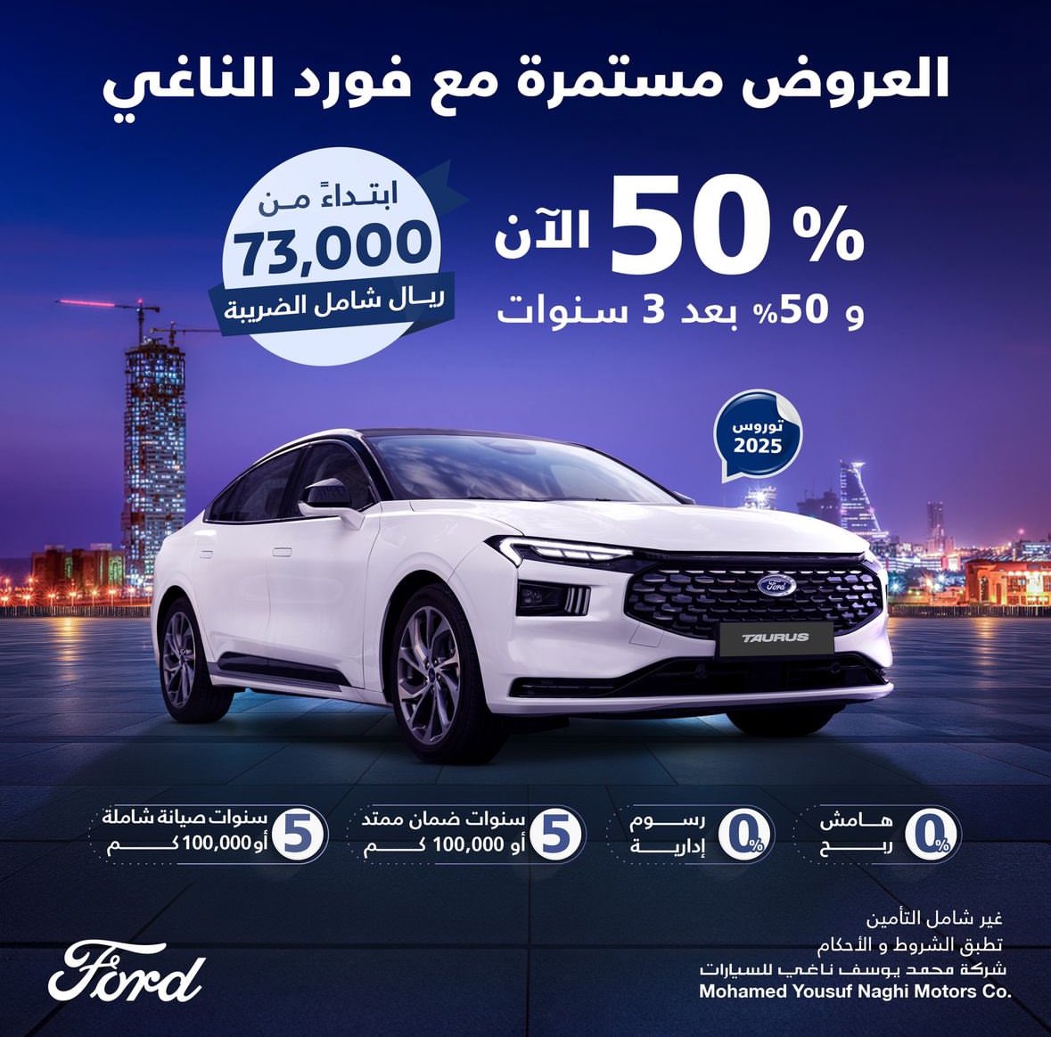 carsoffers's tweet photo. #عروض #سيارات #فورد #السعودية https://t.co/DP2bfUahwC