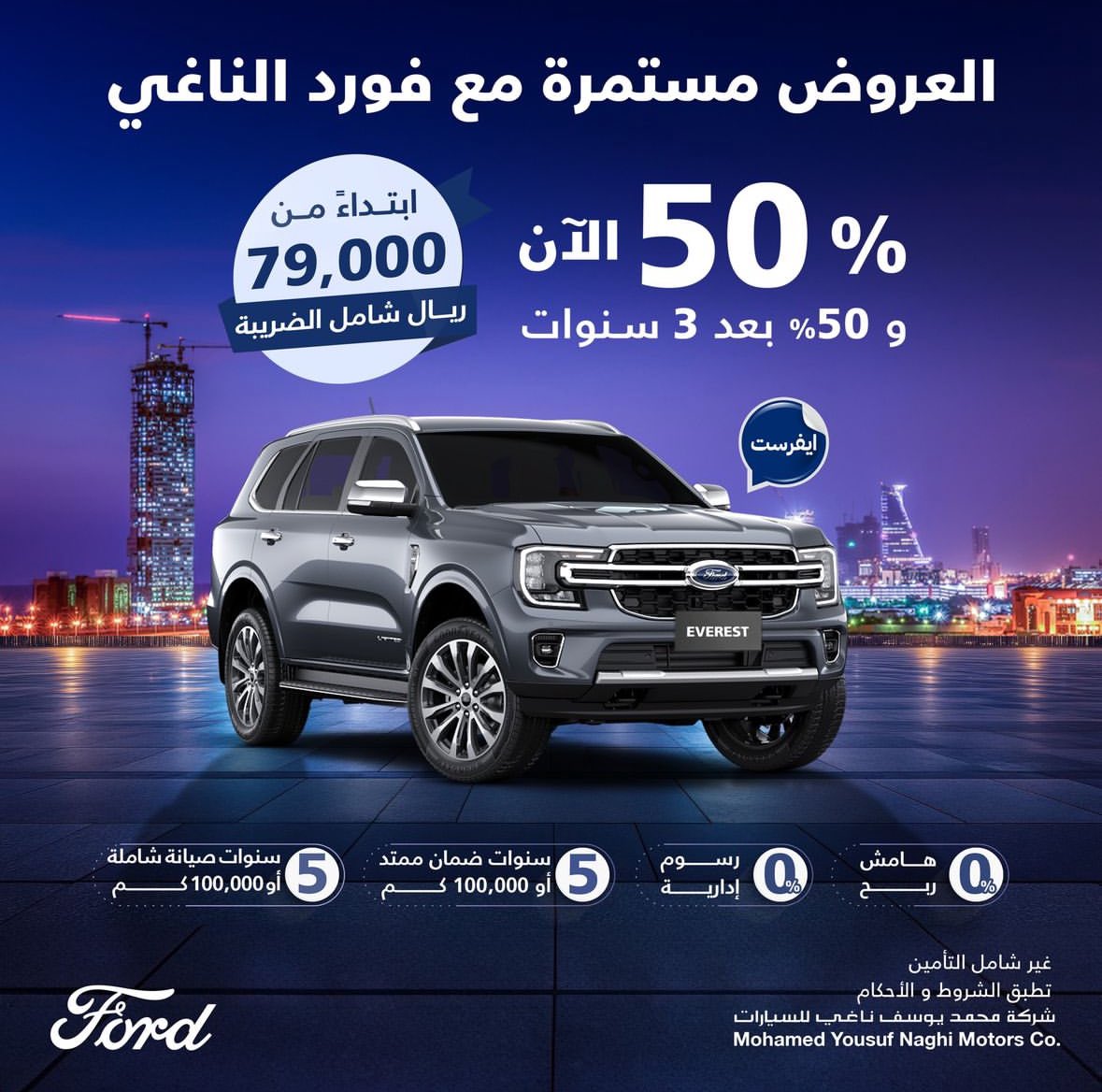 carsoffers's tweet photo. #عروض #سيارات #فورد #السعودية https://t.co/DP2bfUahwC