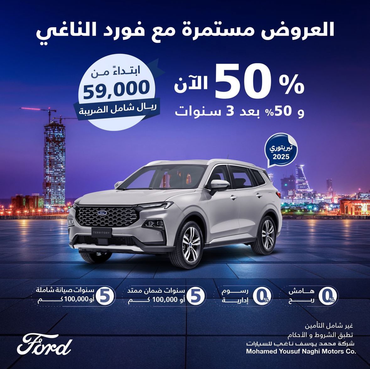 carsoffers's tweet photo. #عروض #سيارات #فورد #السعودية https://t.co/DP2bfUahwC