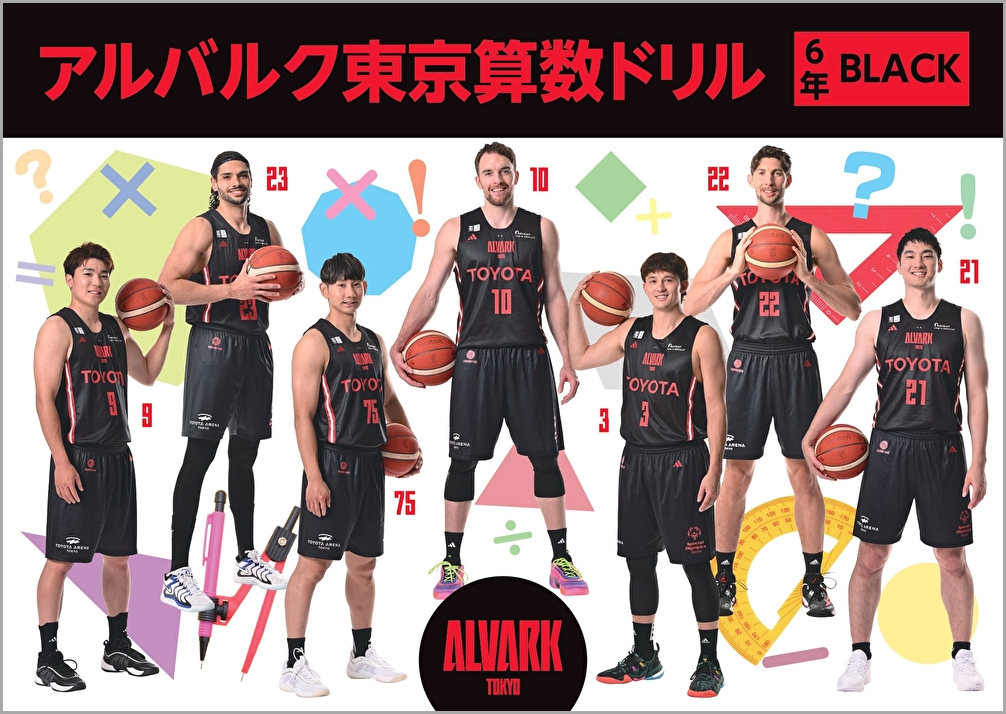 アルバルク東京【ALVARK TOKYO】 tweet media