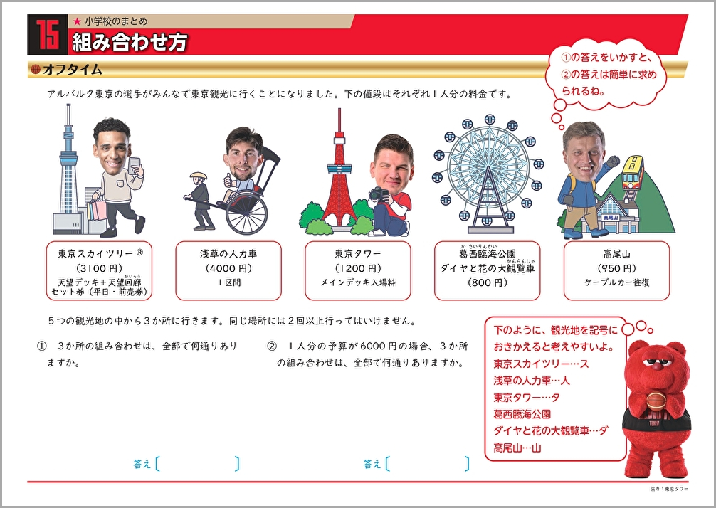 アルバルク東京【ALVARK TOKYO】 tweet media