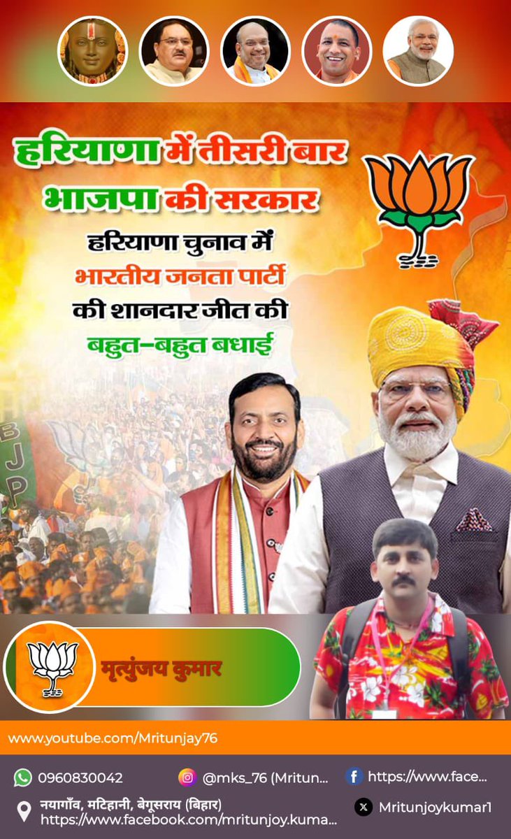 Mritunjoykumar1's tweet photo. कह दो निज अस्तमित विभा से,
तम का हृदय विदीर्ण करे;
होकर उदित पुनः वसुधा पर
स्वर्ण-मरीचि प्रकीर्ण करे।
अंकित है इतिहास पत्थरों
पर जिनके अभियानों का
चरण - चरण पर चिह्न यहाँ
मिलता जिनके बलिदानों का;
गुंजित जिनके विजय-नाद से
हवा आज भी बोल रही;
जिनके पदाघात से कम्पित
धरा अभी तक डोल रही।-“दिनकर”
#हरियाणा #हरियाणा_विधानसभा_चुनाव #NarendraModi #BJP4IND #NayabSinghSaini #बधाई
#तीसरी_बार_हरियाणा_मेंभी_सरकार
@narendramodi @PMOIndia @narendramodi_in @AmitShahOffice @AmitShah @JPNadda @OfficeofJPNadda @BJP4India @NayabSainiBJP @amitmalviya @kuljeetschahal @TawdeVinod @dpradhanbjp @blsanthosh @ArunSinghbjp @mlkhattar @girirajsinghbjp
