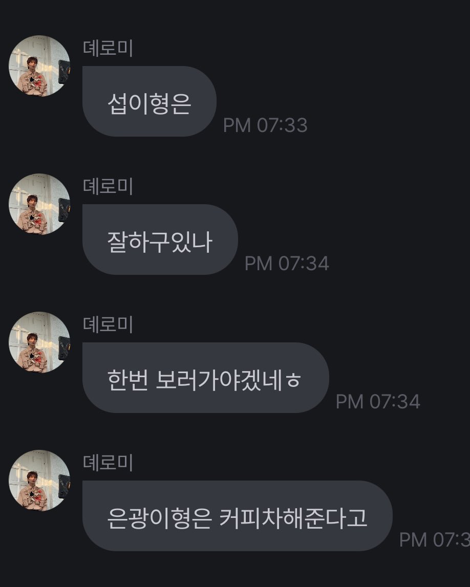 혼자 애칭이 너무 티나요🥹