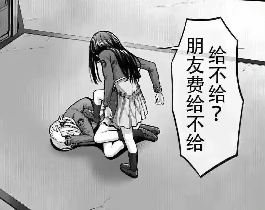 男m，恶心死了喵