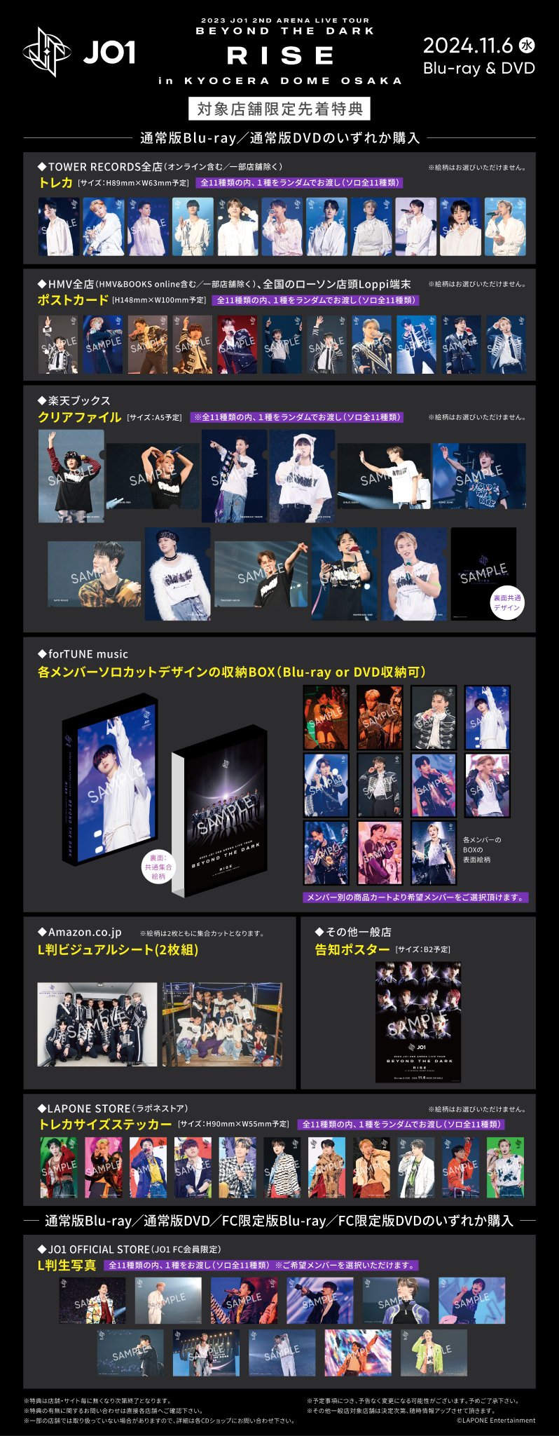 jo1 白岩瑠姫 京セラ トレカ 白岩瑠姫 セット ラポスタ 京セラ KIZUNA