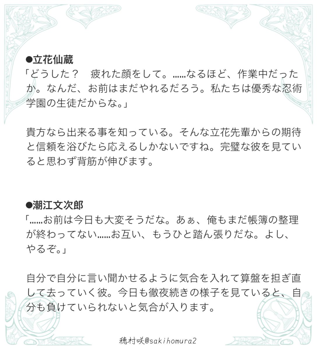 穂村咲 on X: 穂村咲 on X: