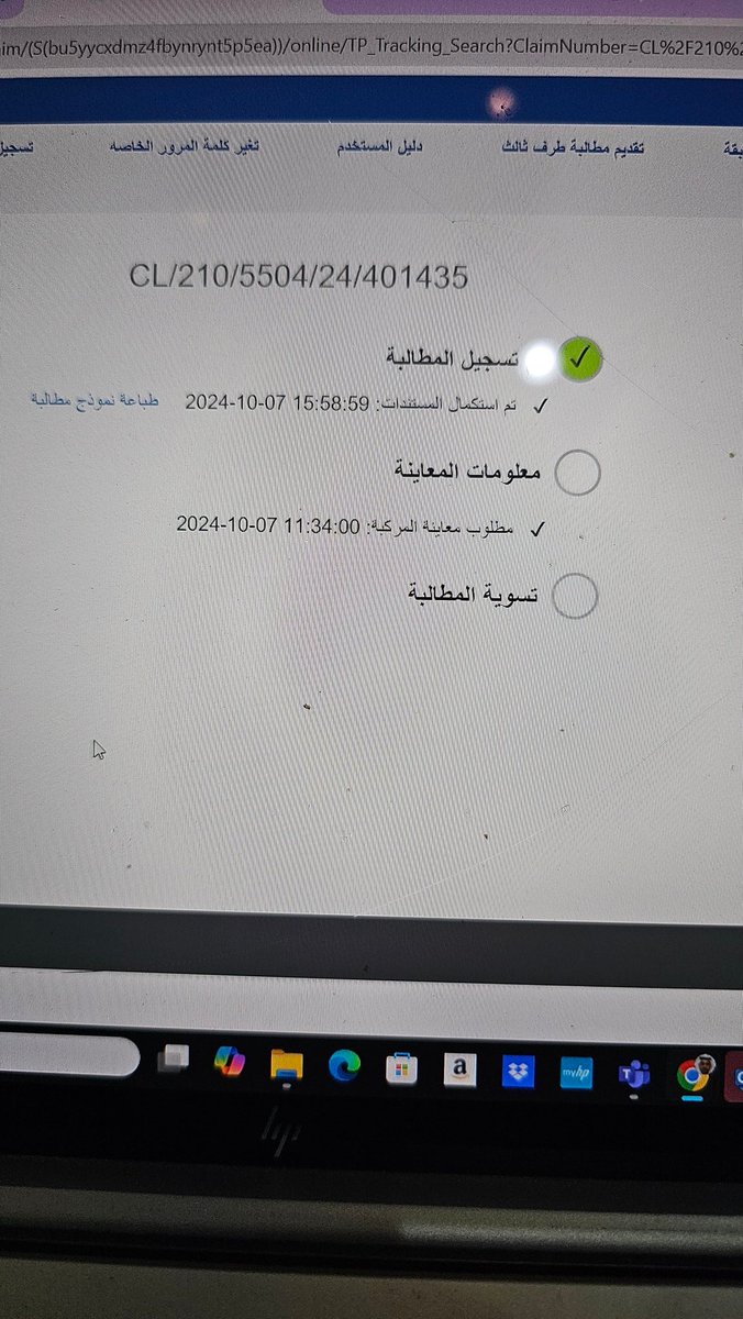 baderruhidl's tweet photo. @ACIG_Care

السلام عليكم ورحمة الله وبركاته
لدي مطالبة وارغب في البدء في إصلاح سيارتي. هل ابدا او انتظر؟ https://t.co/dIw4zNg9De