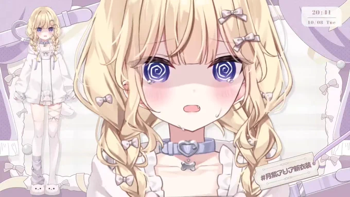汗流れてるのすげぇ #月紫アリア新衣装