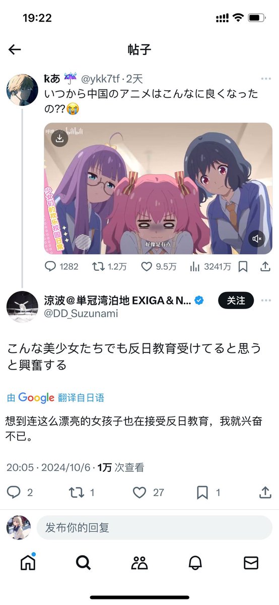 SaltyfishWXY's tweet photo. 😂😂😂このアニメの学校は現実ではうちの高校ですっっw。でも夜三時間の自習は確かに半時間ぐらい学年長に反日教育されました。この日本の方は流石ですね😂😂😂(自分は普通に中日友好を願うけど) https://t.co/2JDuuCIPi8