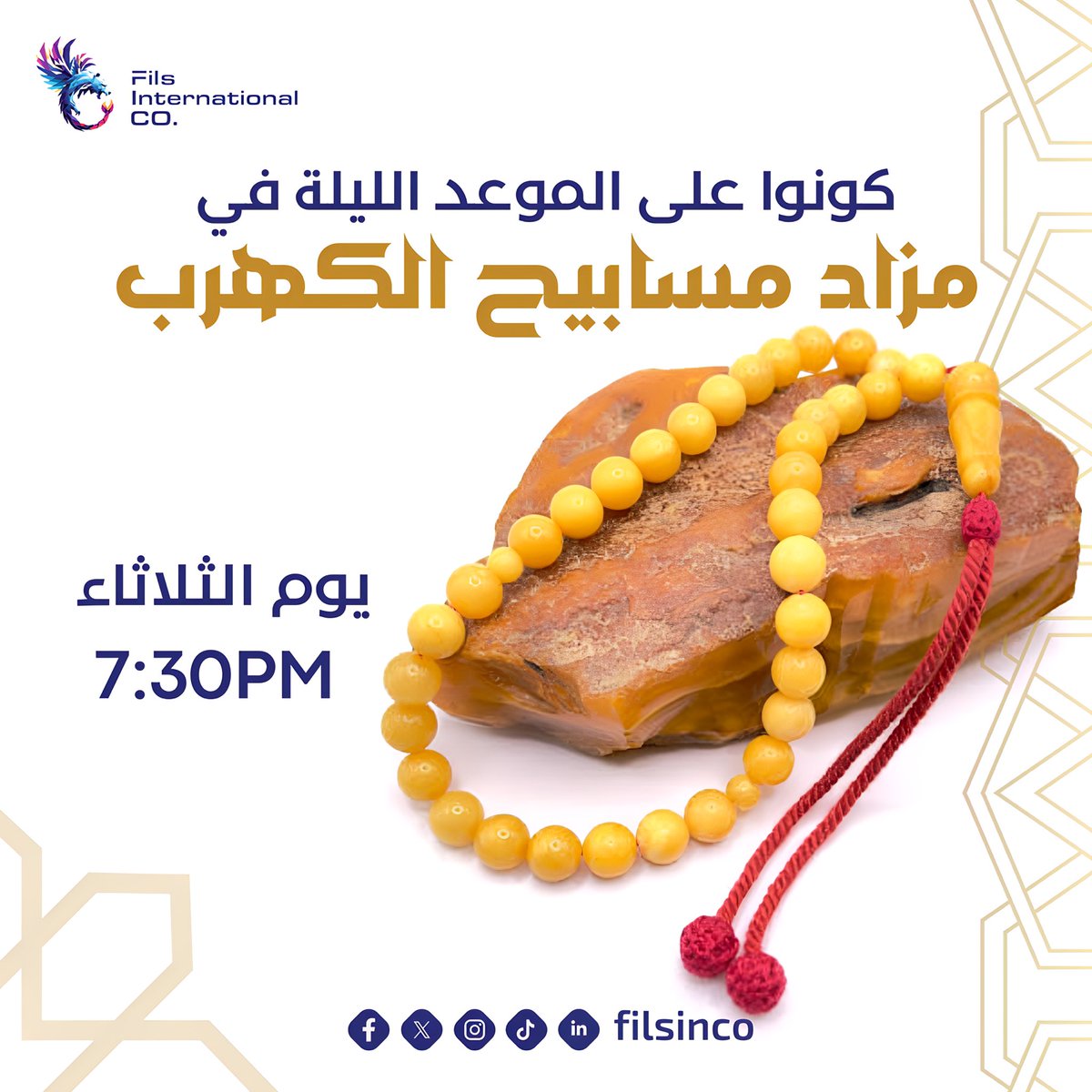 Filsbusiness's tweet photo. اعزائنا المتابعين نحن في ان��ظاركم الليلة في مزاد مسابيح الكهرب

الساعة 7:30 مساءآ⏰
ترقبوا المسابيح المميزة المعروضة اليوم🕕

#مسابيح #مزاد #مسابيح_الكويت
#فلس https://t.co/91t8plxF9V