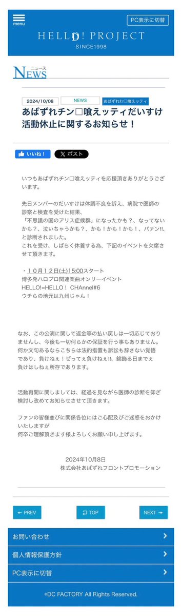 haropuyo's tweet photo. あばずれチン■喰えッティだいすけ活動休止のお知らせ。 https://t.co/oP6FsGStkQ