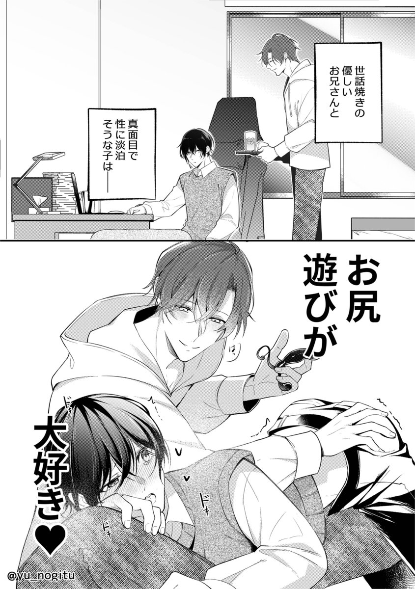 こういうBLが100万通り見たい #創作BL