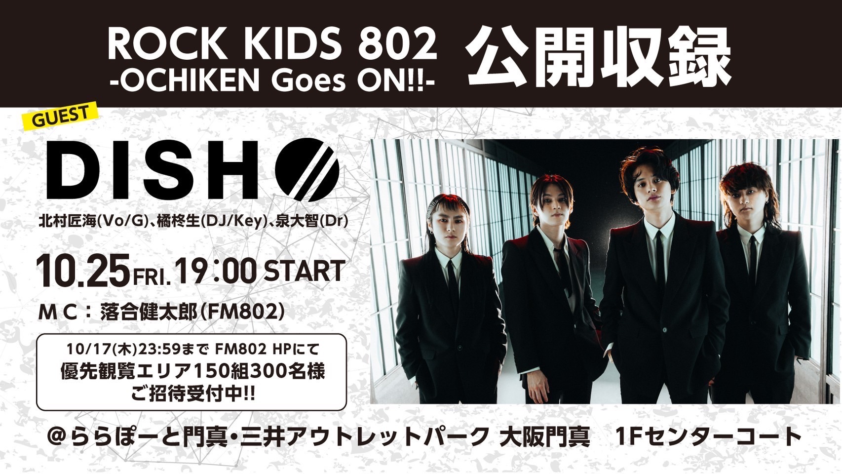 DISH// OFFICIAL on X: 