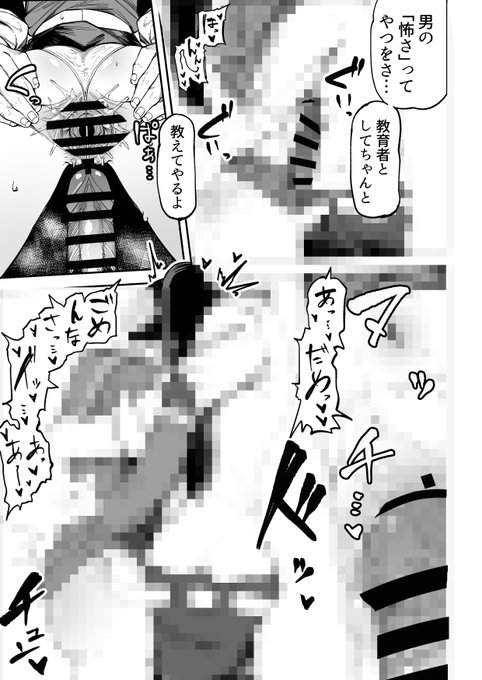 モザイクなしは支援サイトにあります!
FANBOX▶https://t.co/19MDGar7f1
Fantia▶https://t.co/rVm4gKzy5D 