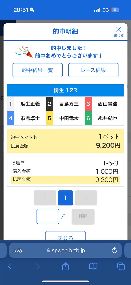 hangingmonkey1's tweet photo. @renji_boatrace 最後だけになってしまいましたが久しぶりにのらせていただきました！！
ありです！！ https://t.co/oysvCn3otG
