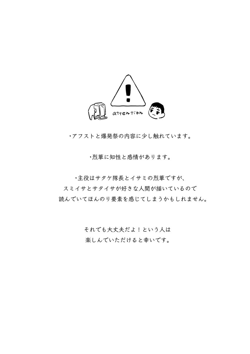 newmochi0212's tweet photo. サタチョwebオンリーで展示していたサタケ隊長とイサ三の烈華のお話です🤖
細かい事は気にせず楽しんでもらえたら幸いです……🙏アフタータグ可愛い☺️
 #何をしている二次会行くぞ
① https://t.co/bNMbZkhWeo
