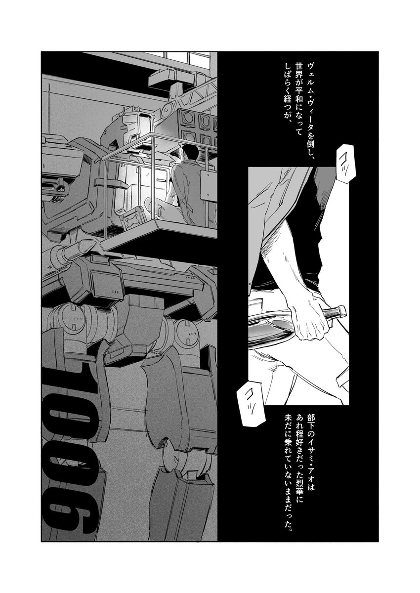 newmochi0212's tweet photo. サタチョwebオンリーで展示していたサタケ隊長とイサ三の烈華のお話です🤖
細かい事は気にせず楽しんでもらえたら幸いです……🙏アフタータグ可愛い☺️
 #何をしている二次会行くぞ
① https://t.co/bNMbZkhWeo
