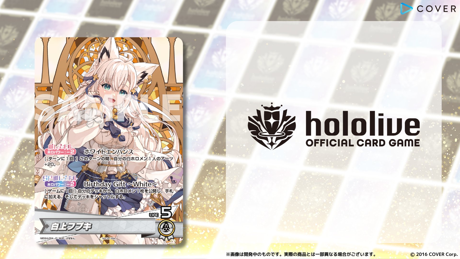 hololive OFFICIAL CARD GAME【公式】 on X: hololive OFFICIAL CARD GAME【公式】 on X: