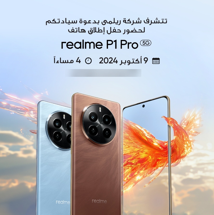 raqamitv's tweet photo. دعوة من شركة #ريلمي لفريق رقمي لتغطية حدث إطلاق هاتفها "#realmeP1Pro" في مصر.
ترقبوا تغطيتنا للحدث غدًا في تمام الساعة الرابعة عصرًا بتوقيت القاه��ة.
هل سبق لك تجربة هواتف ريلمي؟ https://t.co/it6N5IhDEr